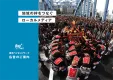 エリア接続率約7割のケーブルテレビでＣＭ放送が可能