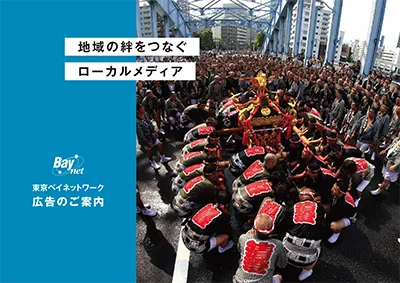 エリア接続率約7割のケーブルテレビでＣＭ放送が可能