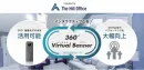 【不動産業界で圧倒的なパフォーマンス広告】360°バーチャルバナー