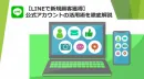 【LINEで新規顧客獲得】LINE公式アカウントの活用を徹底解説！