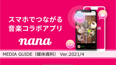 女子中高生 代女子向けprなら900万dlの音楽コラボsns Nana の媒体資料 広告掲載 メディアレーダー