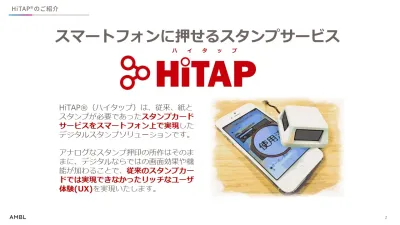 【イベント集客促進・にぎやかし】電子スタンプを活用した集客施策