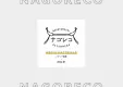 名古屋エリアのPRプロモーションに！名古屋最大規模のWebメディア「ナゴレコ」