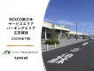 【高速道路での情報発信】「NEXCO東日本SA・PAデジタルサイネージ」媒体資料