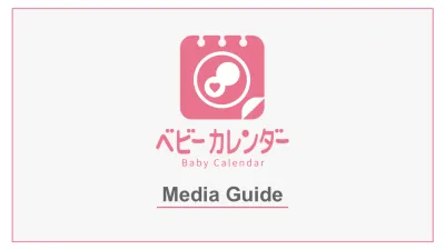 妊娠～育児中ママパパにリーチ！専門家監修の信頼できる情報を！月間利用1055万人