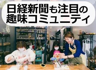 マイクロインフルエンサーが商品体験＆SNS投稿！今注目の趣味コミュニティ施策！の媒体資料