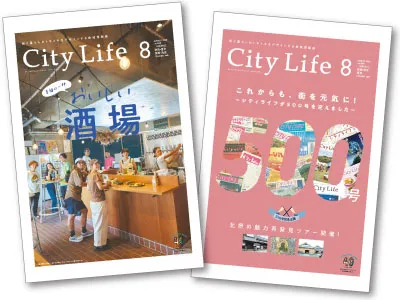 【主婦やシニア層の女性に訴求】地域情報紙で信頼獲得・ポスティング広告で認知拡大！