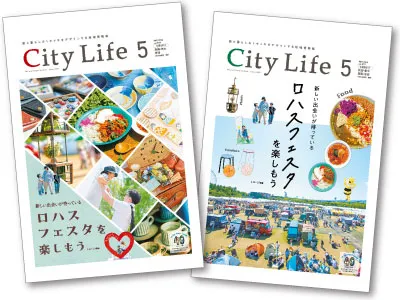 【主婦やシニア層の女性に訴求】地域情報紙で信頼獲得・ポスティング広告で認知拡大！