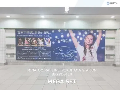 【みなとみらい線横浜駅】大型ポスターメガセットの媒体資料