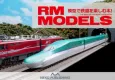 【5万円から出稿可能！】模型で鉄道を楽しむ 『RM MODELS』