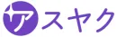 今はDX時代！医療機関へのデジタルプロモーションは？　＜アスヤク 配信ポータル＞