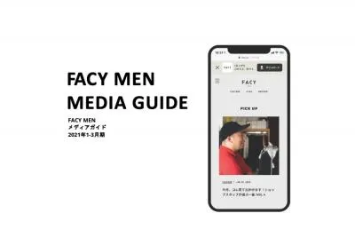 FACY MENの媒体資料