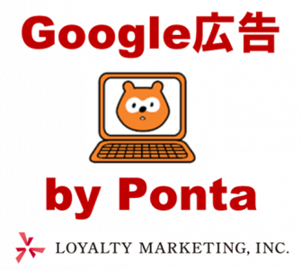 アドワーズ 現google広告 とは 種類 特徴 運用のコツ 媒体資料のメディアレーダー