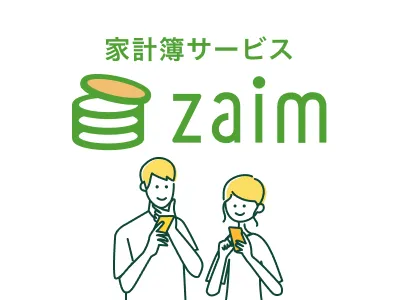 オンライン家計簿サービス「Zaim」のアプリ内広告／家計分析の媒体資料