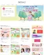 【健康関心層/子育て主婦ママ】30～50代女性にリーチ『からだにいいことWeb』