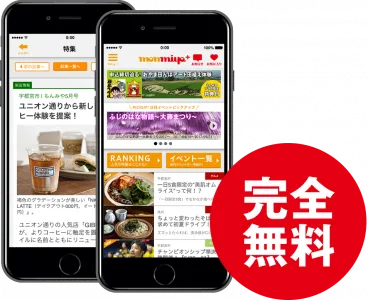 栃木のローカル情報を届ける、地域No.1情報アプリ「もんみやプラス」の媒体資料