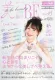 情報誌美toBE 媒体資料 20251004更新