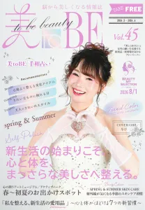 情報誌美toBE 媒体資料 20251004更新