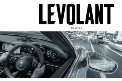 LE VOLANT（ル・ボラン）の媒体資料