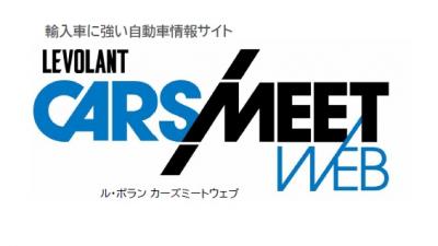 ル ボラン カーズミートウェブ 輸入車情報に強い自動車専門誌のウェブサイトの媒体資料 広告掲載 メディアレーダー