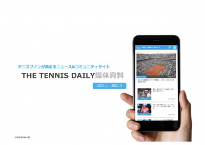 富裕層にリーチ Wowow運営の国内最大級 総合テニスサイト テニスデイリー の媒体資料 広告掲載 メディアレーダー
