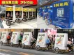 IKEAやGUも活用する自転車広告３００案件突破！お客様がどんどん増える！