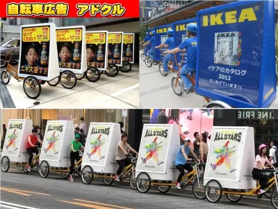 IKEAやGUも活用する自転車広告300案件突破!お客様がどんどん増える!