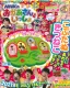 NHKで大人気の子供番組の絵本雑誌「NHKのおかあさんといっしょ」