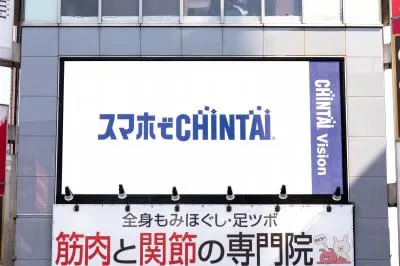 【タクシー利用者がよくいるビジョン 都内No１！】CHINTAI六本木ビジョン