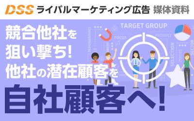イベントプロモーション 媒体資料 広告 資料 比較 メディアレーダー イベントプロモーション 媒体資料 広告 資料 比較 メディアレーダー