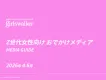 【TGC公式】Z世代女性向けおでかけメディア『girlswalker』