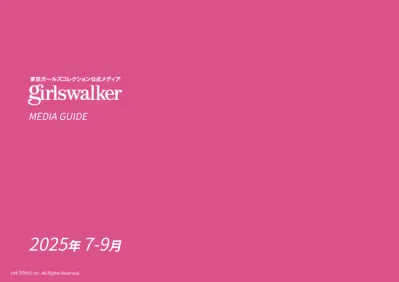 【TGC公式】Z世代！10代〜20代女性向けメディア『girlswalker』