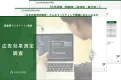 広告効果測定調査の調査票作成のポイント【テンプレート付】