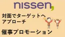 ※代理店NG【全国約25,000店舗】リアルイベントでファミリー層の顧客獲得！