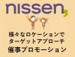 ※代理店NG【全国約25,000店舗】リアルイベントでファミリー層の顧客獲得！