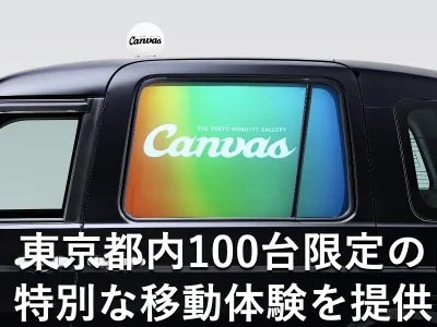 IPコンテンツやインバウンドの施策に【タクシー車窓サイネージ】実施事例も多数