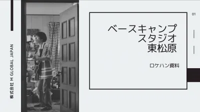 映像制作会社の方へ 世田谷区の昭和レトロな撮影ハウススタジオのロケハン資料