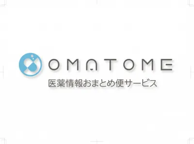 全国6.6万軒施設の薬局・医療機関へのDI・情報提供なら　＜医薬情報おまとめ便＞