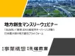 自治体・教職員のリード獲得と貴社サービスのPRに！40,000名申込のウェビナー