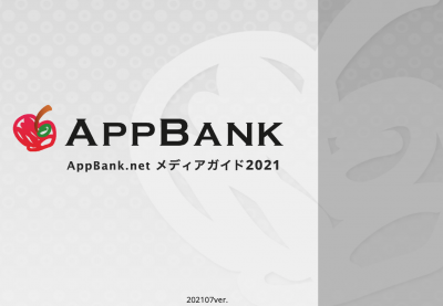 記事広告の比較 一覧 まとめ 媒体資料のメディアレーダー
