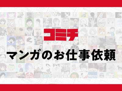 マンガ広告の比較 一覧 まとめ 媒体資料のメディアレーダー