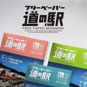 【日本で唯一！道の駅公認の冊子型フリーペーパー】　フリーペーパー道の駅 活用法の媒体資料