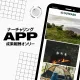 成果報酬で運用するアップLPO（アップLPを使った潜在顧客のナーチャリング）