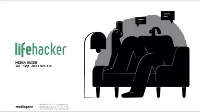 Lifehacker（ライフハッカー）の媒体資料
