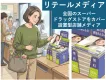 【リテールメディア】全国ドラッグストアやスーパーなど！店舗設置型の生活導線広告