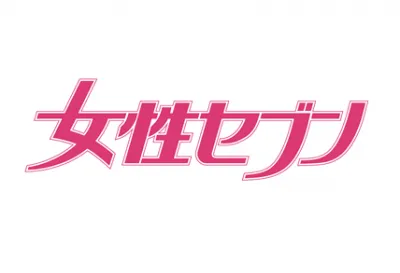 『女性セブン』30～50代女性向けタイアップ（雑誌・メルマガ・SNS）で提供の媒体資料