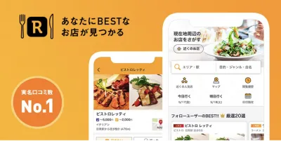【2025年最新版】外食ユーザー訴求|Retty広告の効果と活用術