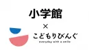 幼児＆キッズファミリー向け 特別セット｜小学館 × こどもりびんぐ