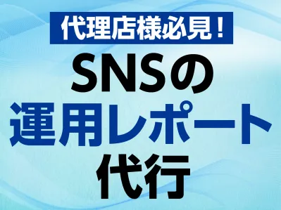 株式会社米岡の媒体資料