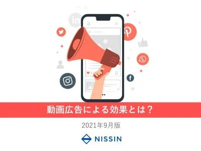 動画広告による効果とは?YouTube・Twitter・FB/IGの特徴とご紹介